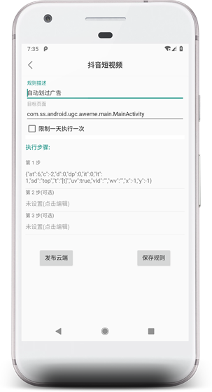 八戒任务v2.5.7免费版2