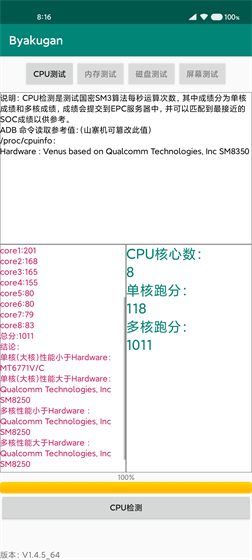 白眼app安卓版v2.0.4最新版2