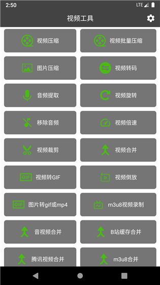 集影视频工具箱安卓版v2.2.2最新免费版2