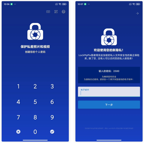 LockMyPix专业版v5.1.3.5中文版1