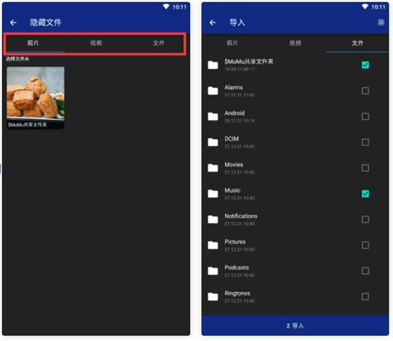 LockMyPix专业版v5.1.3.5中文版2