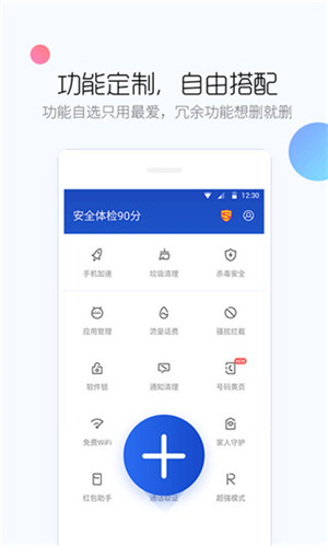 百度手机卫士破解版v9.23.7安卓版0