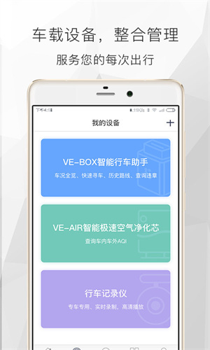 遇道app行车记录仪v3.7.0安卓版1