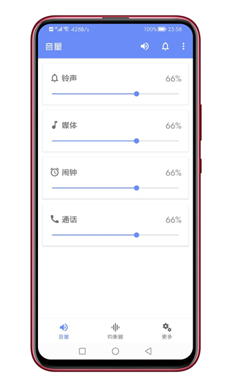 音量君v1.0.5安卓版0