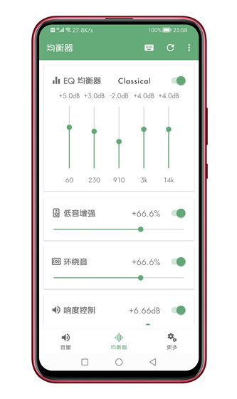 音量君v1.0.5安卓版1