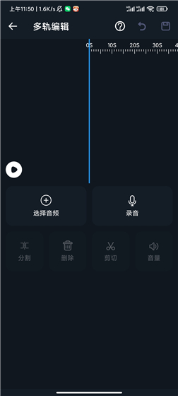 超级音乐编辑器安卓版v2.3.1破解版2