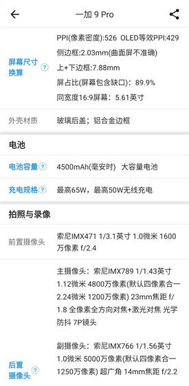 手机性能排行安卓版v5.0.1最新版2