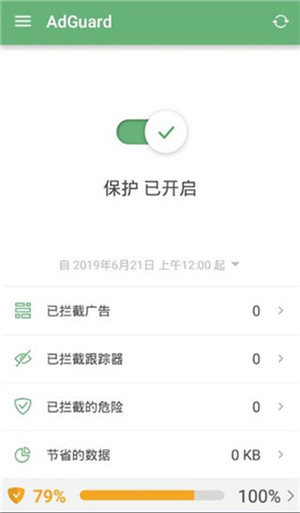 AdGuard高级版v4.0.61破解版0