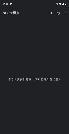 NFC卡模拟专业版v7.2.2免ROOT版0