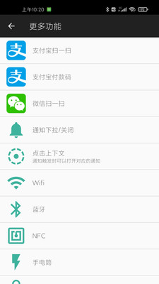 微动手势appv5.6.0破解版2