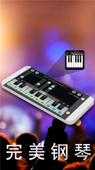 完美钢琴手机版v7.4.2免费版0