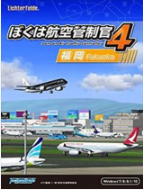 我是航空管制官4v070221中文版