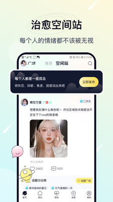 治愈星球APP1