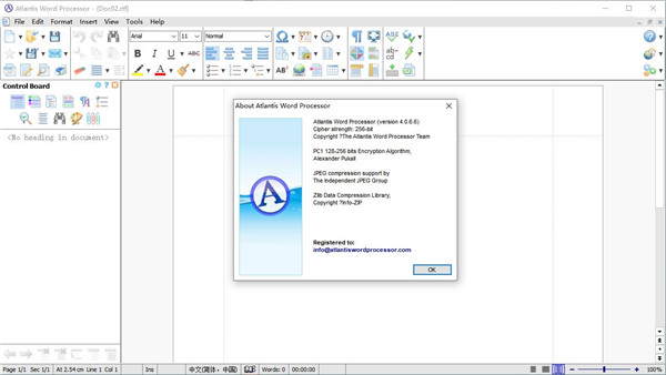 Atlantis Word Processor免费版 v4.0.6.6 绿色便携版1
