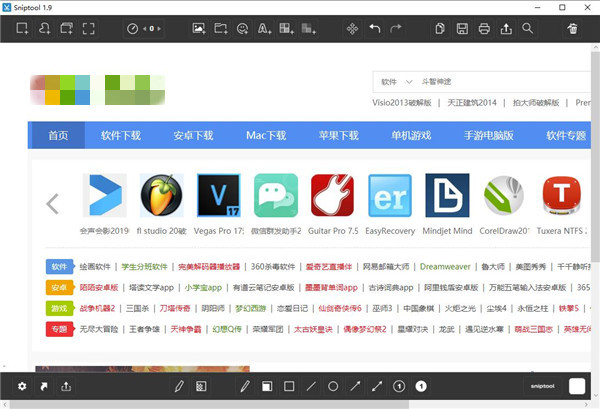 Sniptool破解版(屏幕截图编辑工具) v1.9 绿色版1