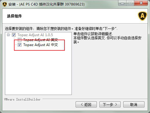 Topaz Adjust AI下载 v1.0.5 汉化版（内置汉化补丁）0