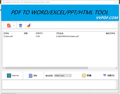 VVPDF转换器下载 v2.1.0 电脑版1