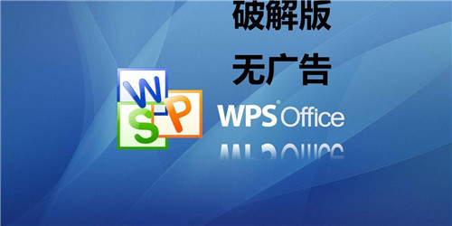 WpsOffice2021破解版下载 个人电脑版0