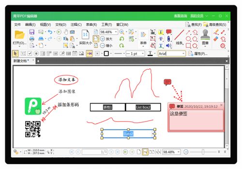 青苹PDF编辑器下载 v1.0.0 免费版1