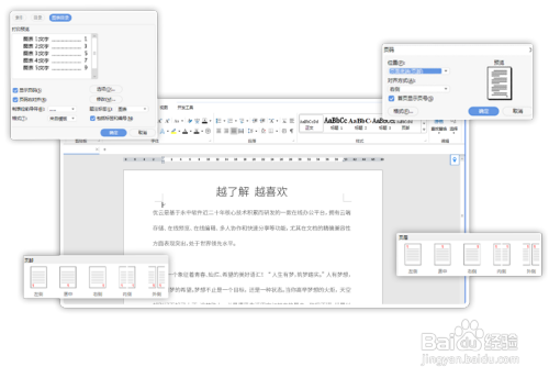 永中集成office28