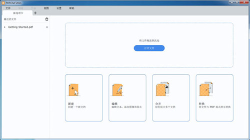 Movavi PDFChef 2021 v21.0.0 中文破解版0