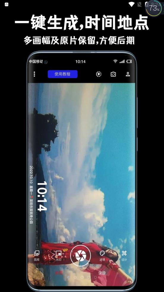 正点水印相机app手机版 v1.0.00