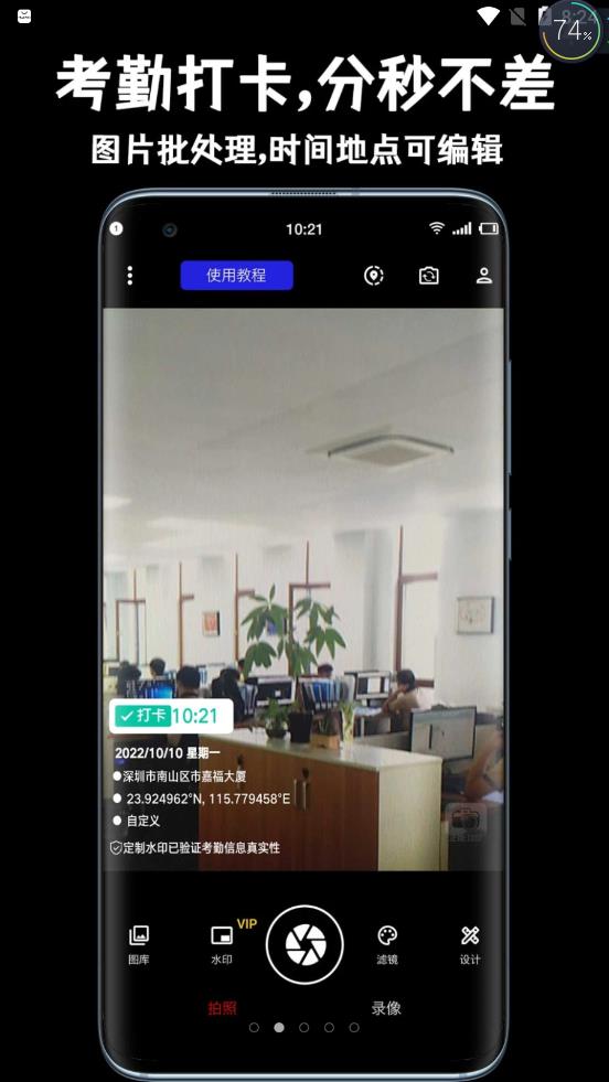 正点水印相机app手机版 v1.0.01