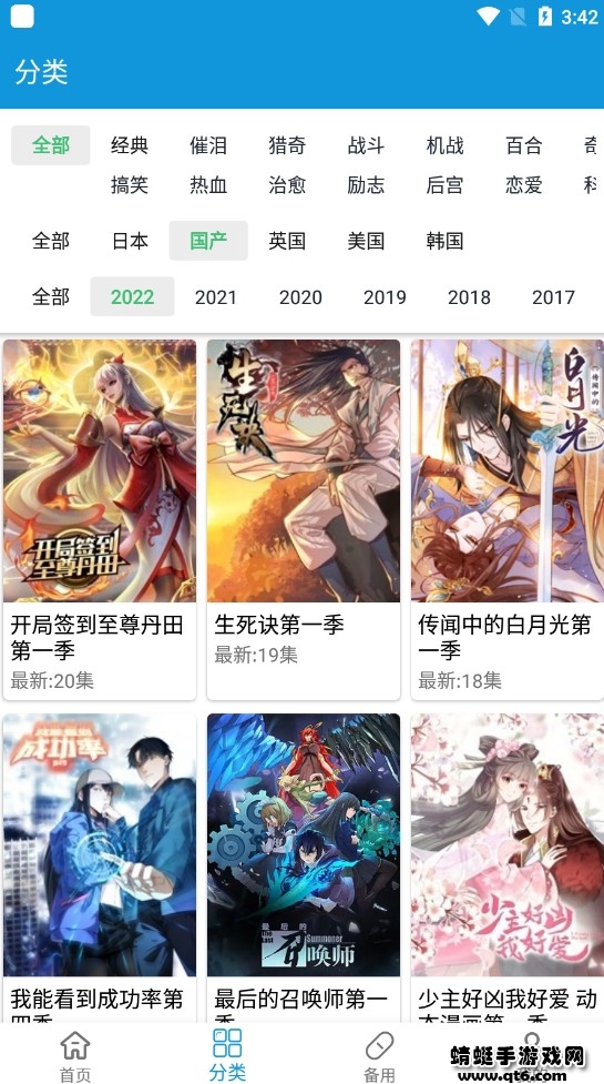 嘀嘀动漫2022最新版1.6.3安卓版2