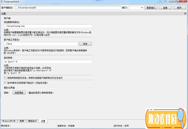 Proxmark3GUI(支持冰人/固件) V0.2 中文免费版0