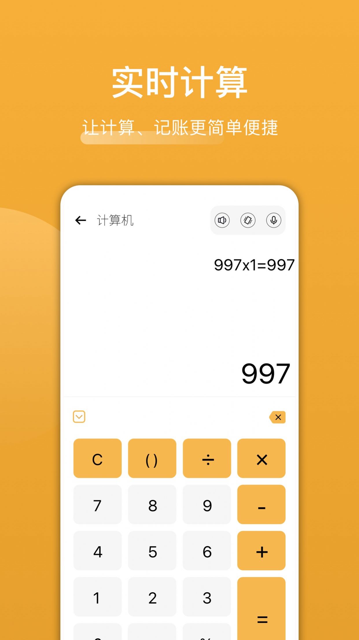 木鱼计算app最新版 v1.21