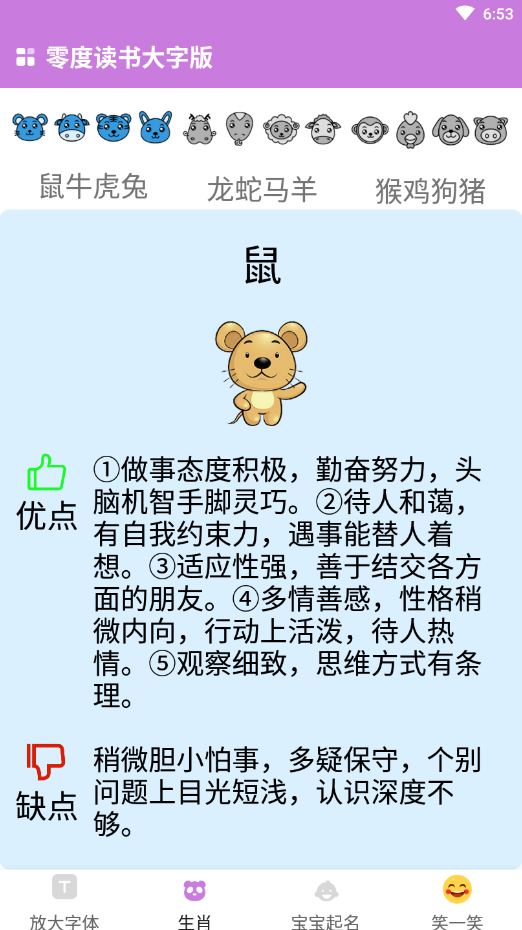 零度读书大字版app免费 v1.0.01