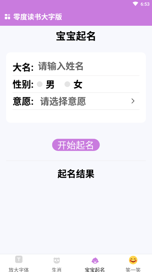 零度读书大字版app免费 v1.0.02