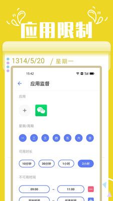 番茄自律锁屏app免费版 v1.00