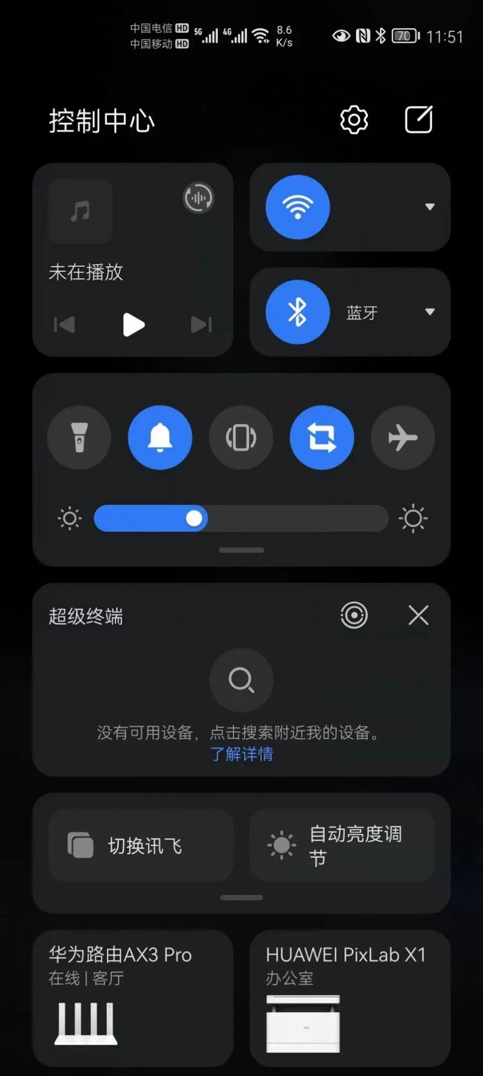 华为超级中转站app安装最新版 v3.0.0.4200