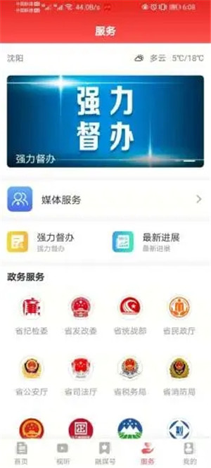 北斗融媒app下载2