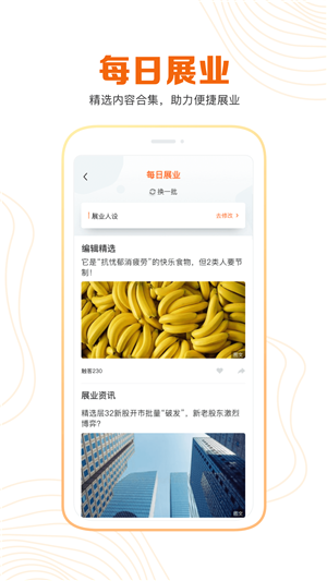 豹耳app正式版1