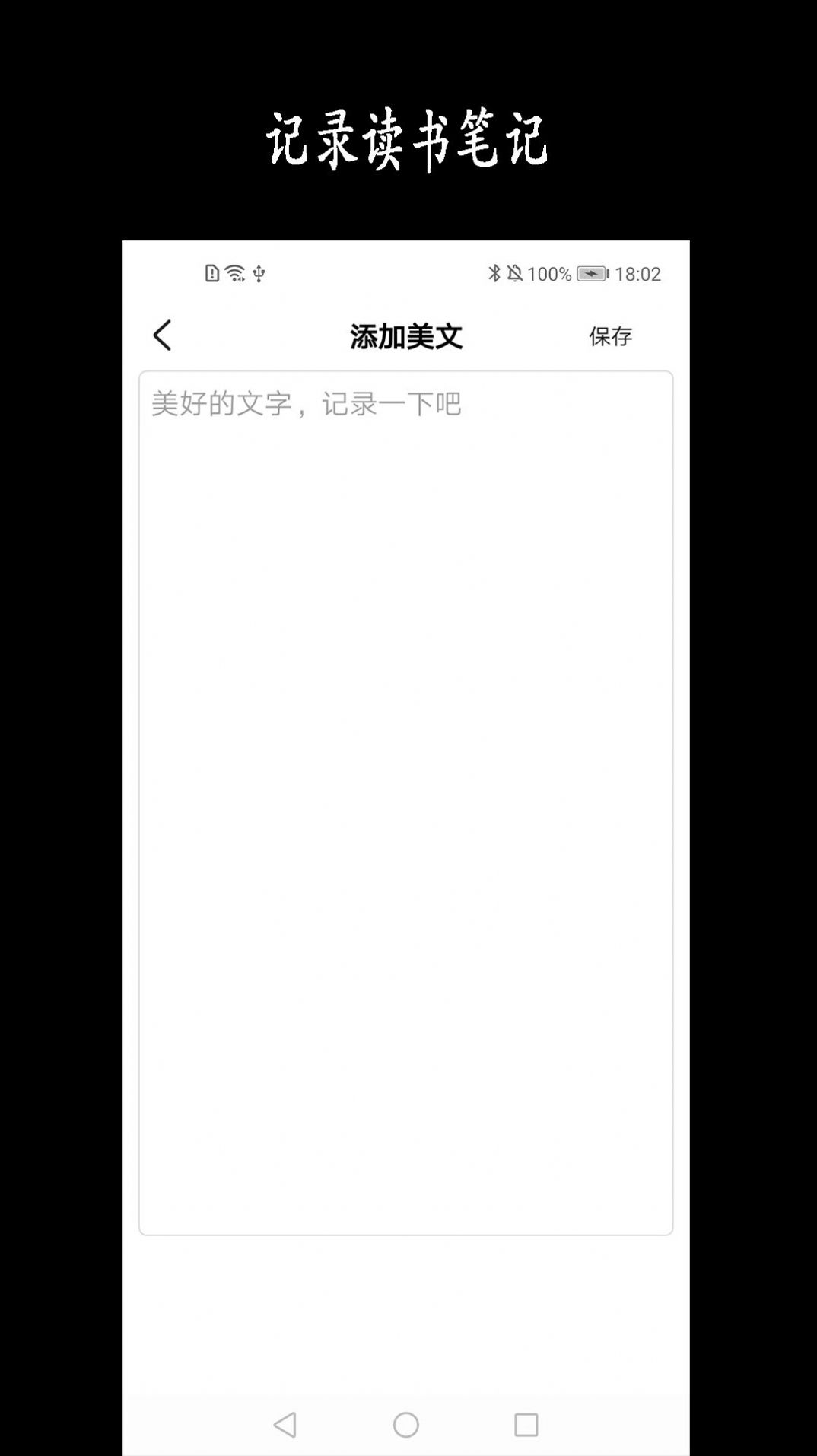 宇辉说语录文案app手机版 v1.00