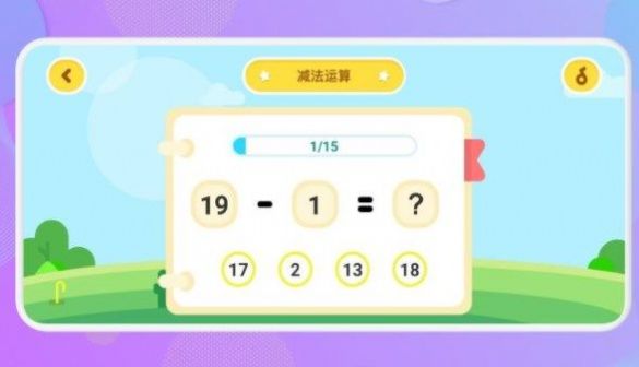 数学运算app手机版 v1.10