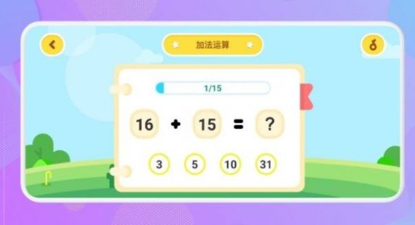 数学运算app手机版 v1.12