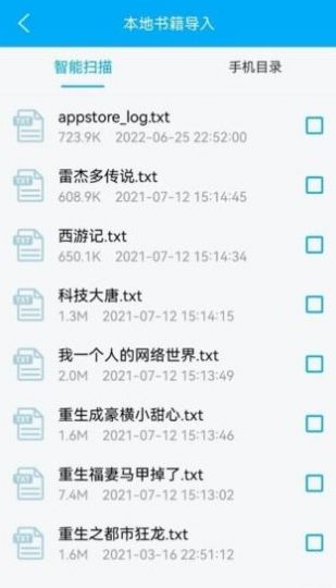 追书小说阅读神器app免费免费版 v9.06.09.2070