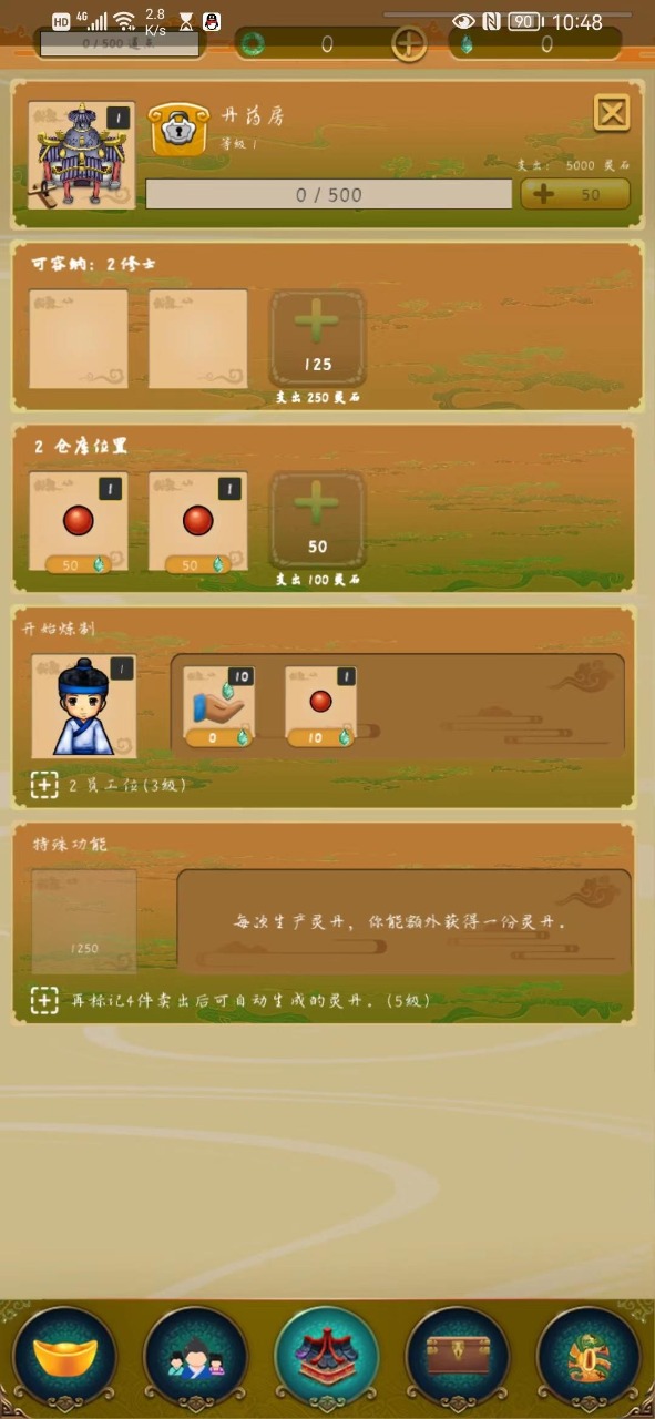 仙侠镇尘箓游戏免费版 v1.00