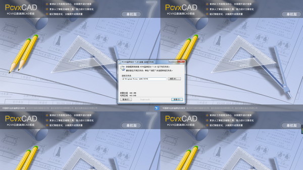 PCVX公路涵洞CAD系统软件下载 v7.2 破解版1