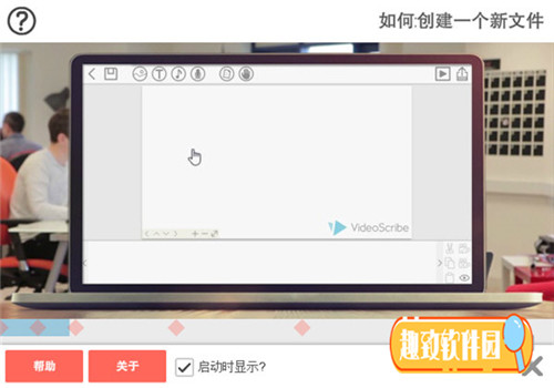 Videoscribe4.1破解版百度云下载 中文版0