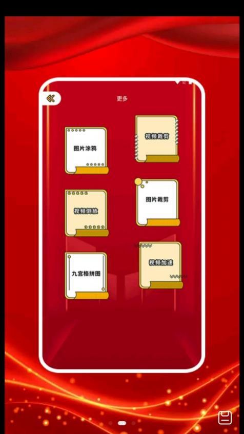 图贴士图片处理app手机版 v1.10