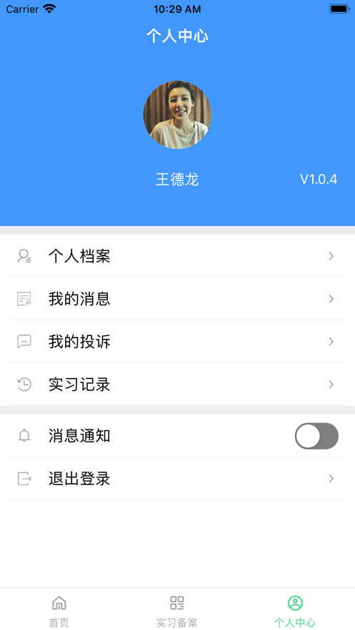 职校家园app免费苹果版手机 v1.1.71