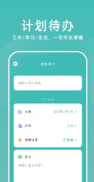 靠谱课代表app安卓版 v1.10