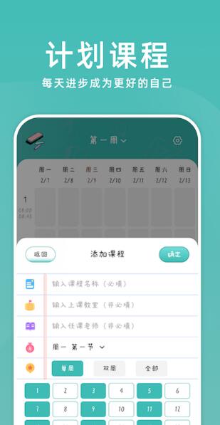 靠谱课代表app安卓版 v1.12