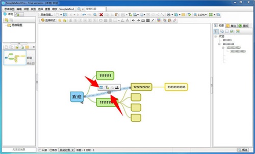 Simplemind使用教程10