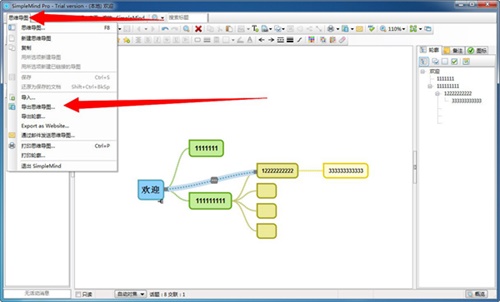 Simplemind使用教程12