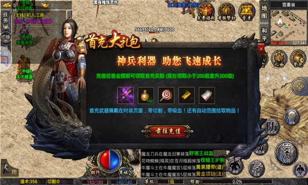 齐天传传奇攻速版手游免费版 v1.0.12